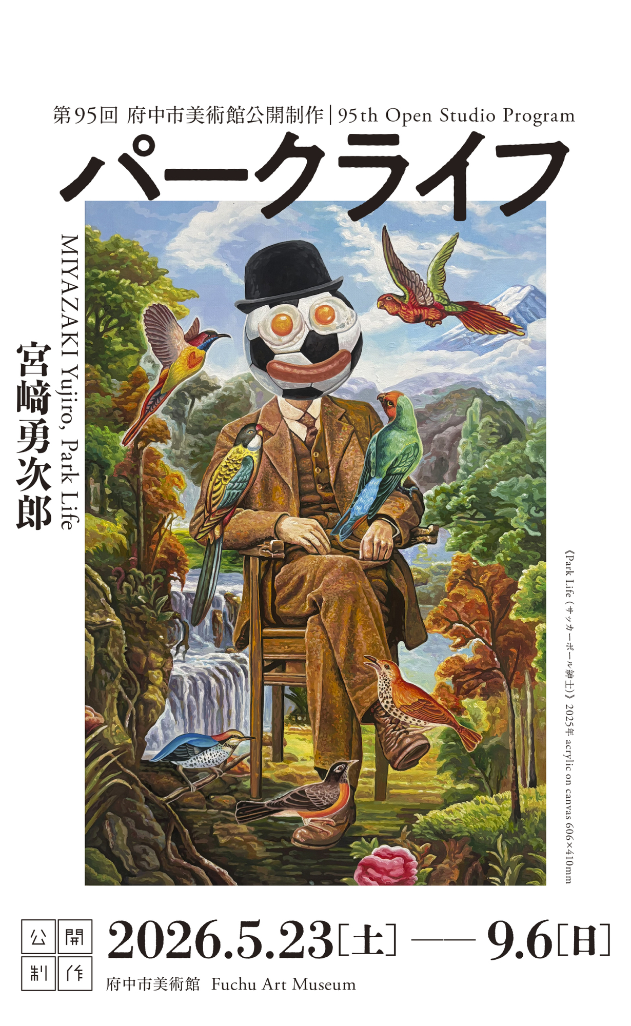 公開制作95 宮﨑勇次郎　パークライフ　スマートフォン用