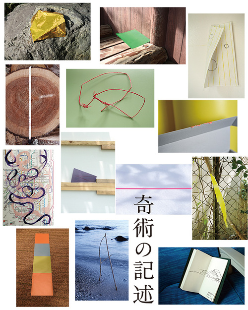 公開制作94 石川卓磨