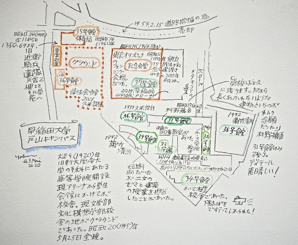 藪野健画「戸山キャンパス地図」2020年5月