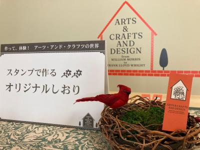 スタンプで作るしおり例