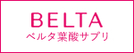 ベルタのバナー広告
