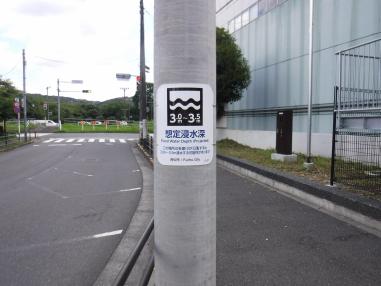 想定浸水深表示板