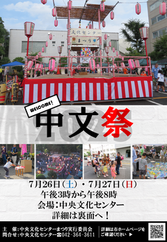チラシの画像（表）