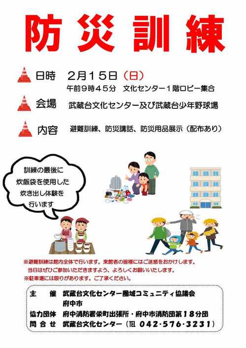 画像　防災訓練ちらし