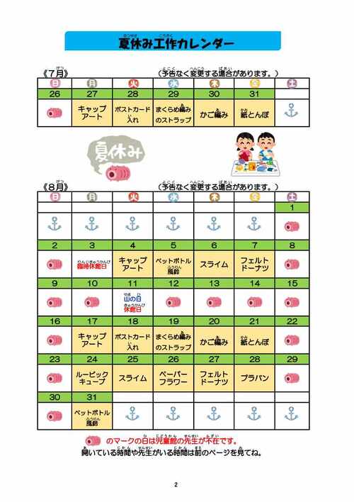 むさいだいじどうかんだより