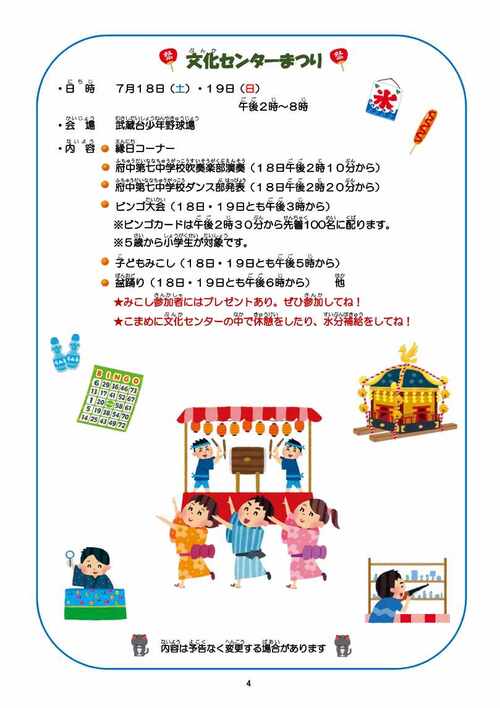 むさいだいじどうかんだより