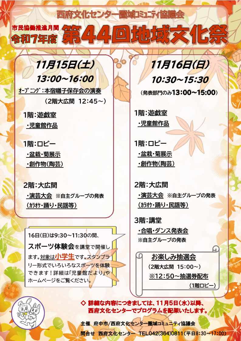 画像 地域文化祭ポスター