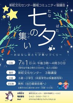 令和８年度ポスター