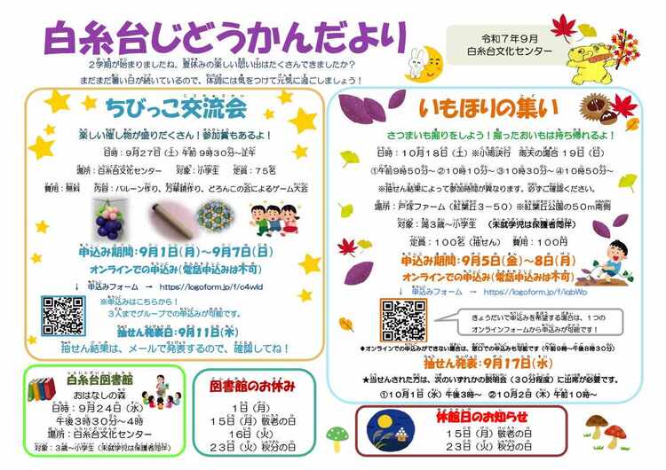 じどうかんだより9