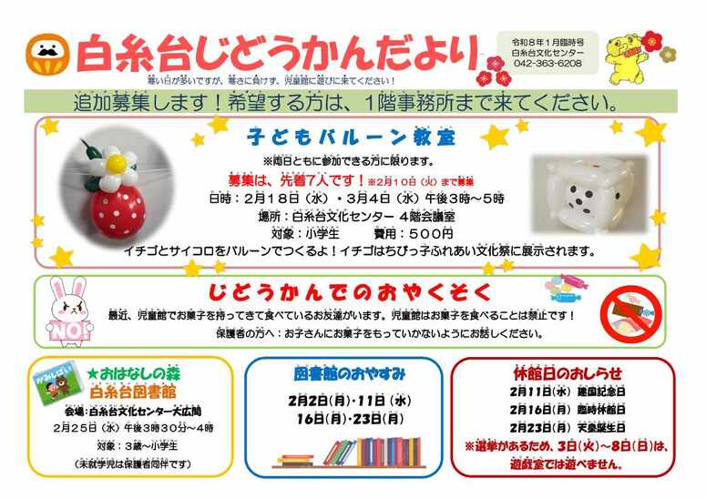 じどうかんだより