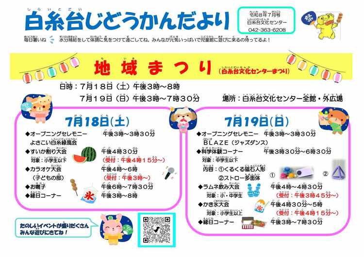 じどうかん1