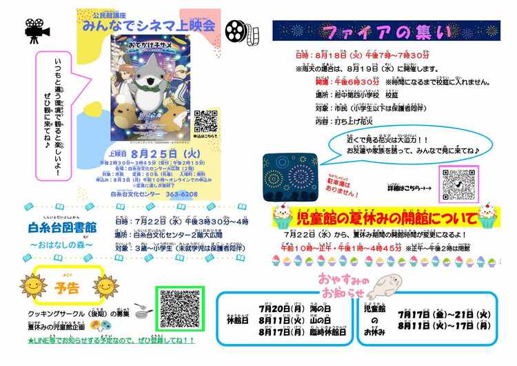 じどうかん