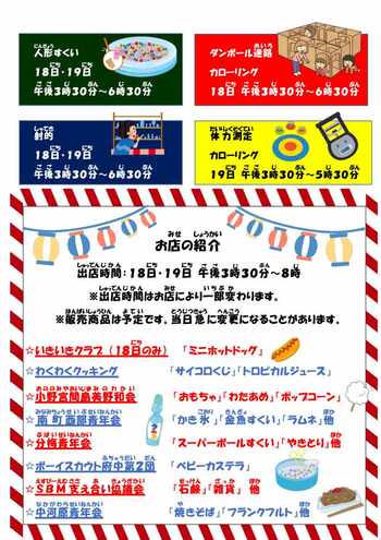 スーミンだより　令和8年7月号（2）