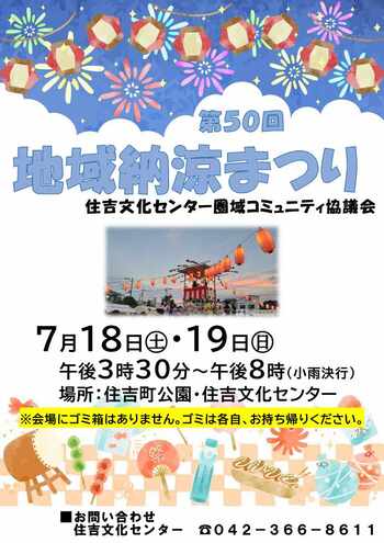 スーミンだより　令和8年7月号（3）