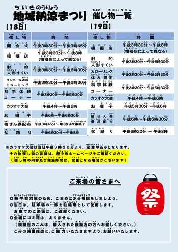 スーミンだより　令和8年7月号（4）