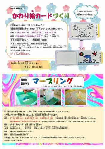 スーミンだより　令和8年7月号（5）