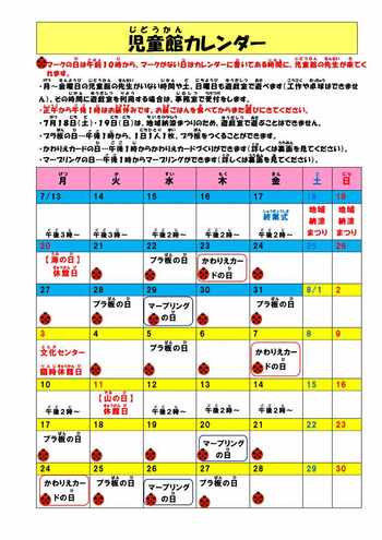 スーミンだより　令和8年7月号（6）