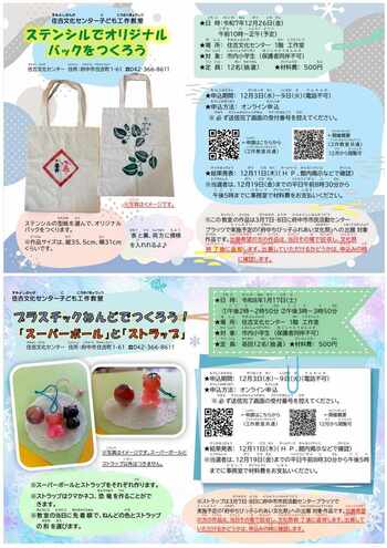 スーミンだより 令和7年11月号(2)