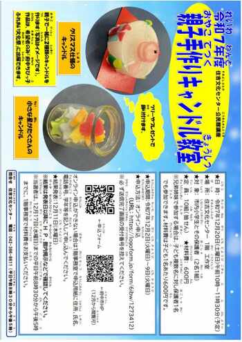 スーミンだより 令和7年11月号(3)