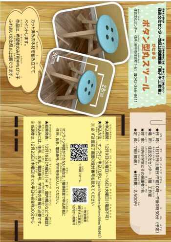 スーミンだより 令和7年10月号(4)