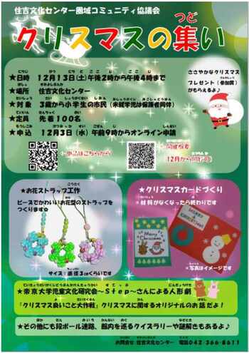 スーミンだより 令和7年10月号(5)