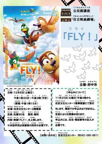 スーミンだより 令和7年10月号(6)