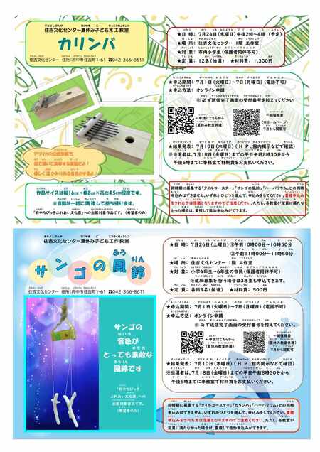 スーミンだより　令和7年6月号（2）