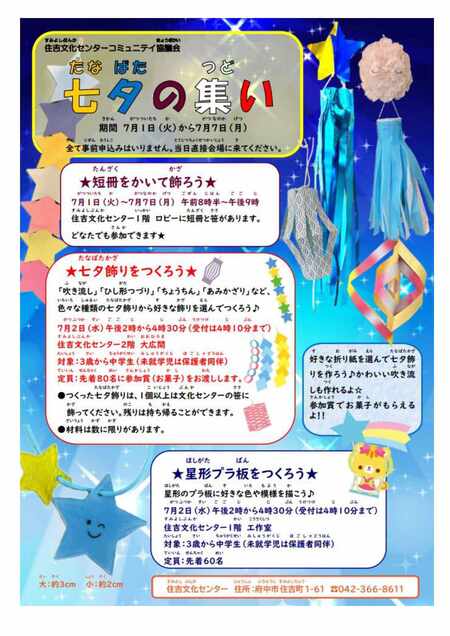 スーミンだより　令和7年6月号（4）