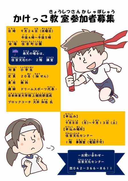 スーミンだより　令和7年9月号（2）
