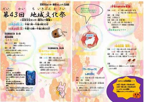 スーミンだより　令和8年10月号（2）