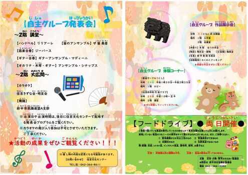 スーミンだより　令和8年10月号（3）
