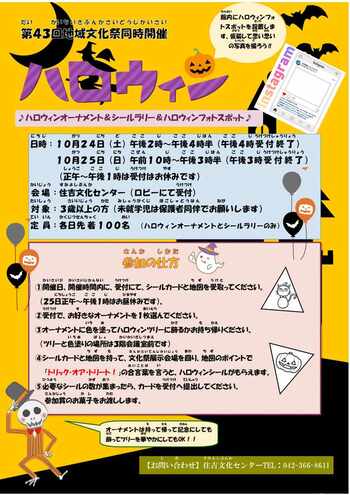 スーミンだより　令和8年10月号（4）
