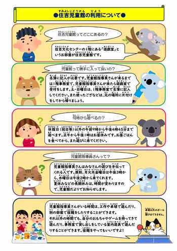 スーミンだより　令和4月号（2）