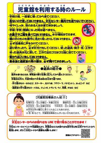 スーミンだより　令和8年4月号（3）