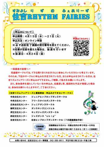 スーミンだより　令和8年4月号（5）