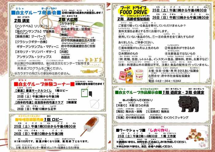 画像　第42回　住吉地域文化祭ポスター（2）