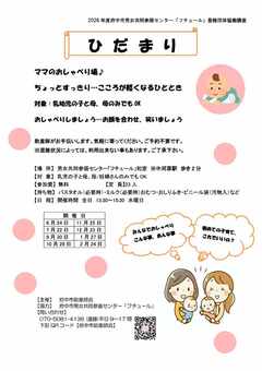 チラシ