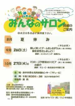 チラシ