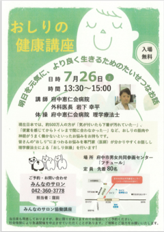 みんなのサロン