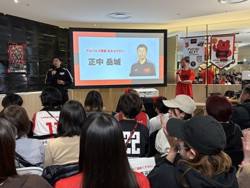 アルバルク東京元キャプテン　正中岳城さんの写真