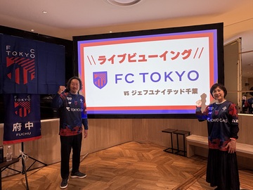 石川直宏さんと三田涼子さんの写真