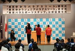 認定証・公認証授与の写真
