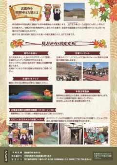 古墳まつりのチラシ裏
