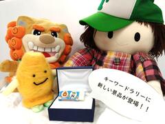 景品　写真