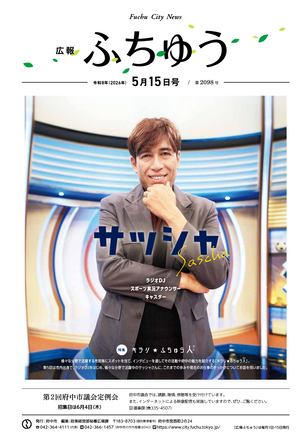 令和8年5月15日号