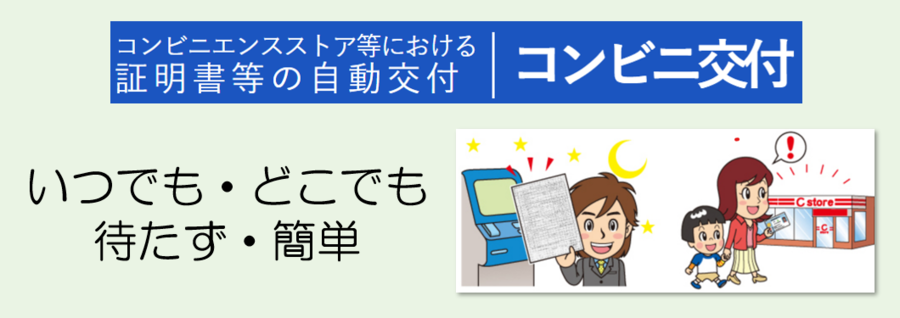 konbini
