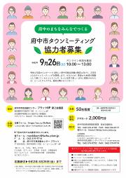 第2回チラシ（表）です