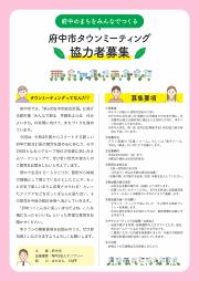 第2回チラシ（裏）です