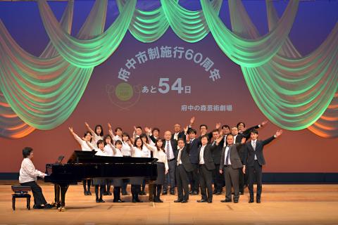 画像　あと54日(2月6日)　府中の森芸術劇場