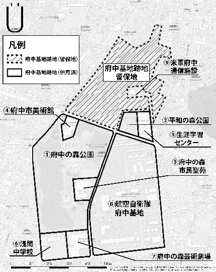 府中基地跡地の利用状況